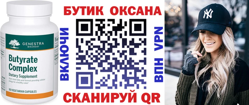 БУТИРАТ GHB  дарнет шоп  Тобольск 