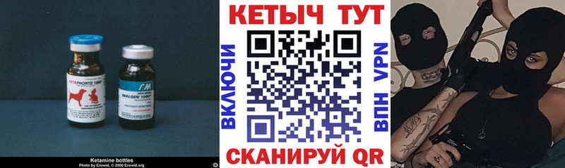 Кетамин VHQ  Тобольск 