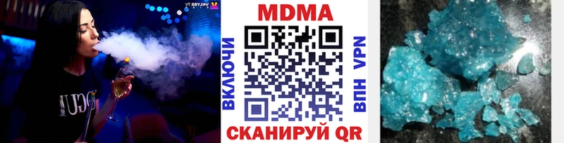 МДМА кристаллы Тобольск