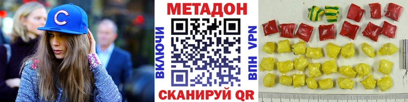 Метадон VHQ Тобольск
